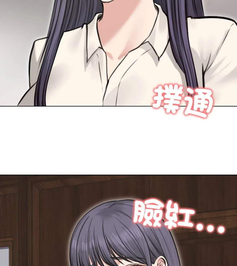 老婆捲款潜逃后 第24话 第138页