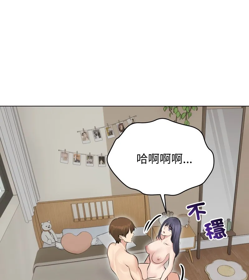 老婆捲款潜逃后 第24话 第7页
