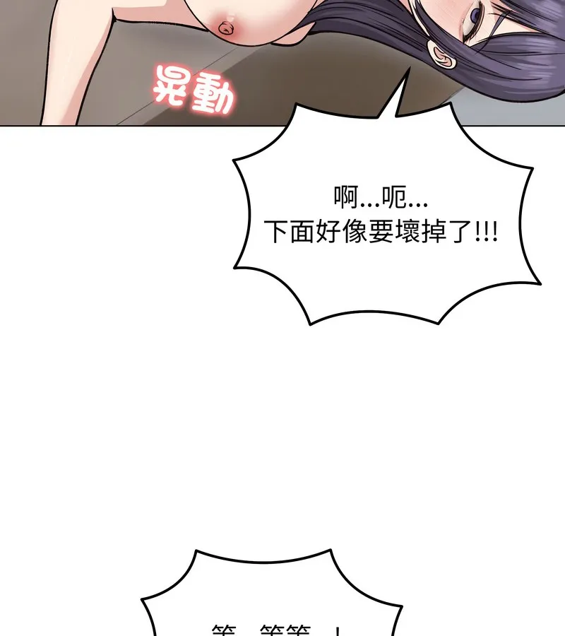 老婆捲款潜逃后 第24话 第45页
