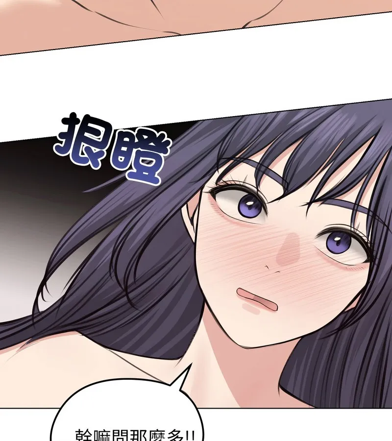 老婆捲款潜逃后 第24话 第35页