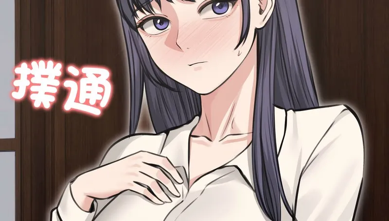 老婆捲款潜逃后 第24话 第139页