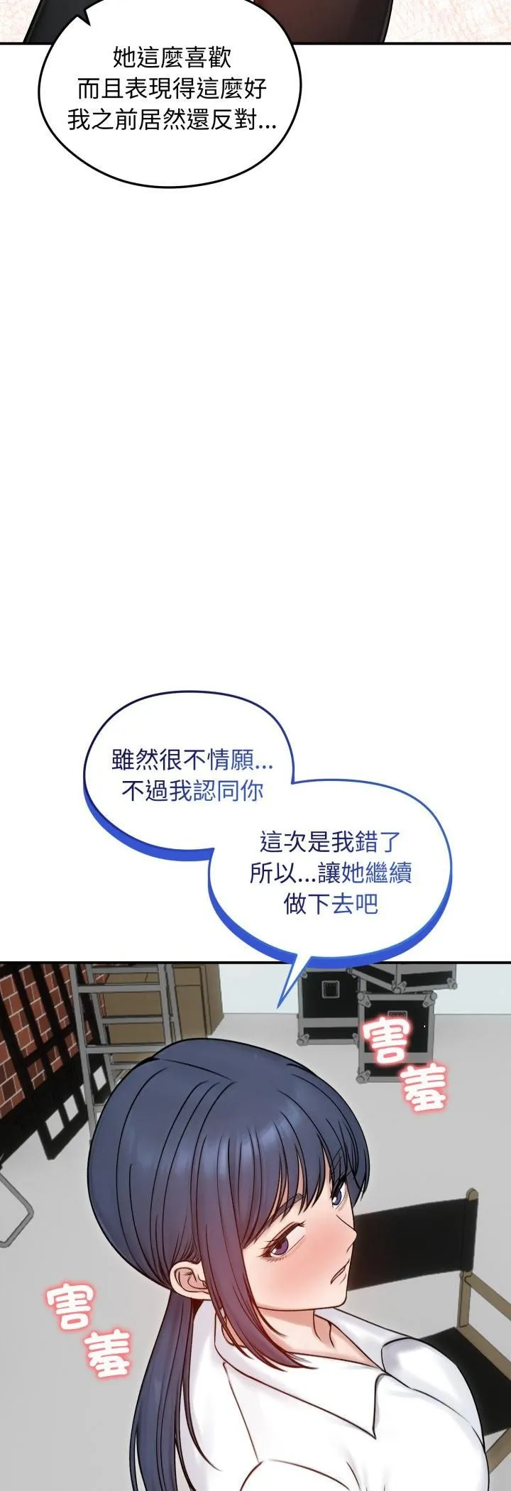 老婆捲款潜逃后 第56話 第34页