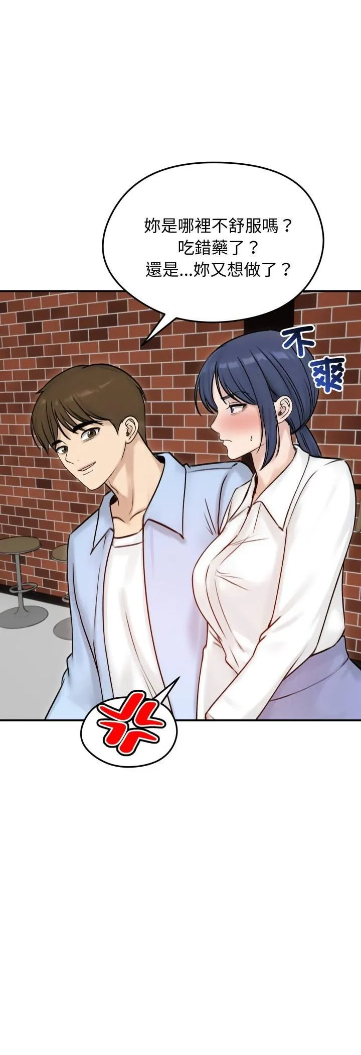 老婆捲款潜逃后 第56話 第36页