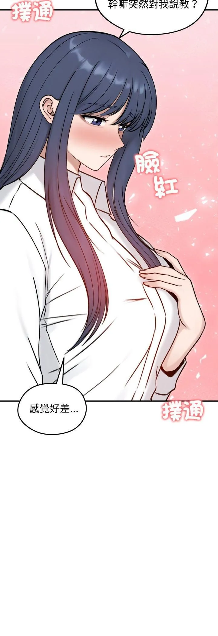 老婆捲款潜逃后 第56話 第24页