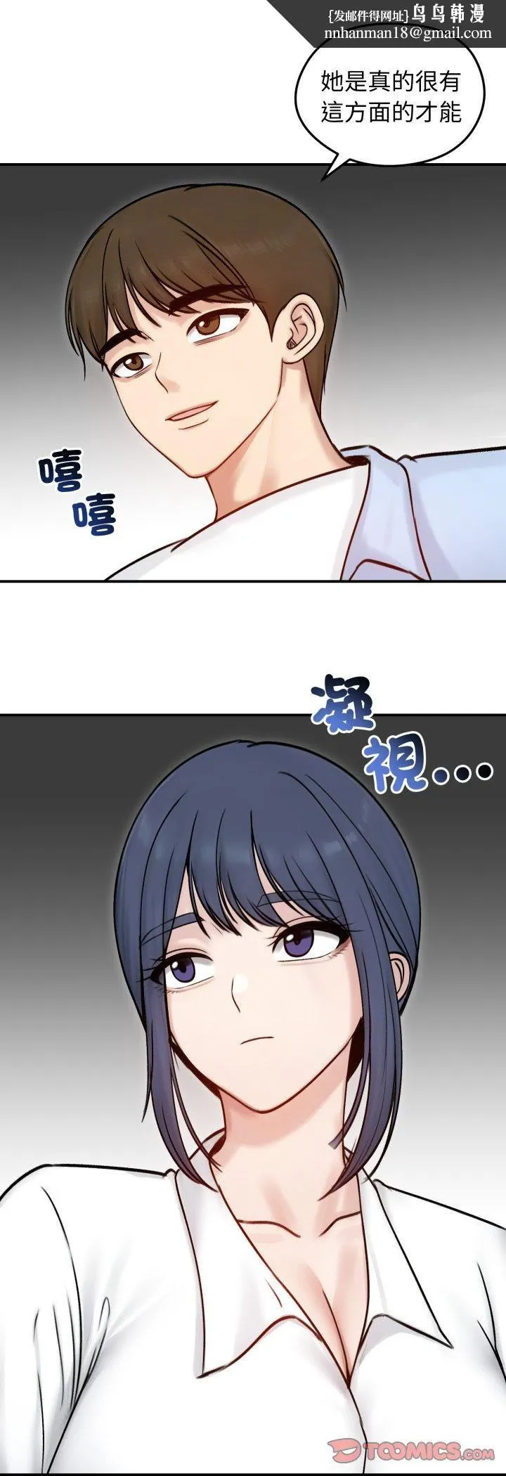 老婆捲款潜逃后 第56話 第31页