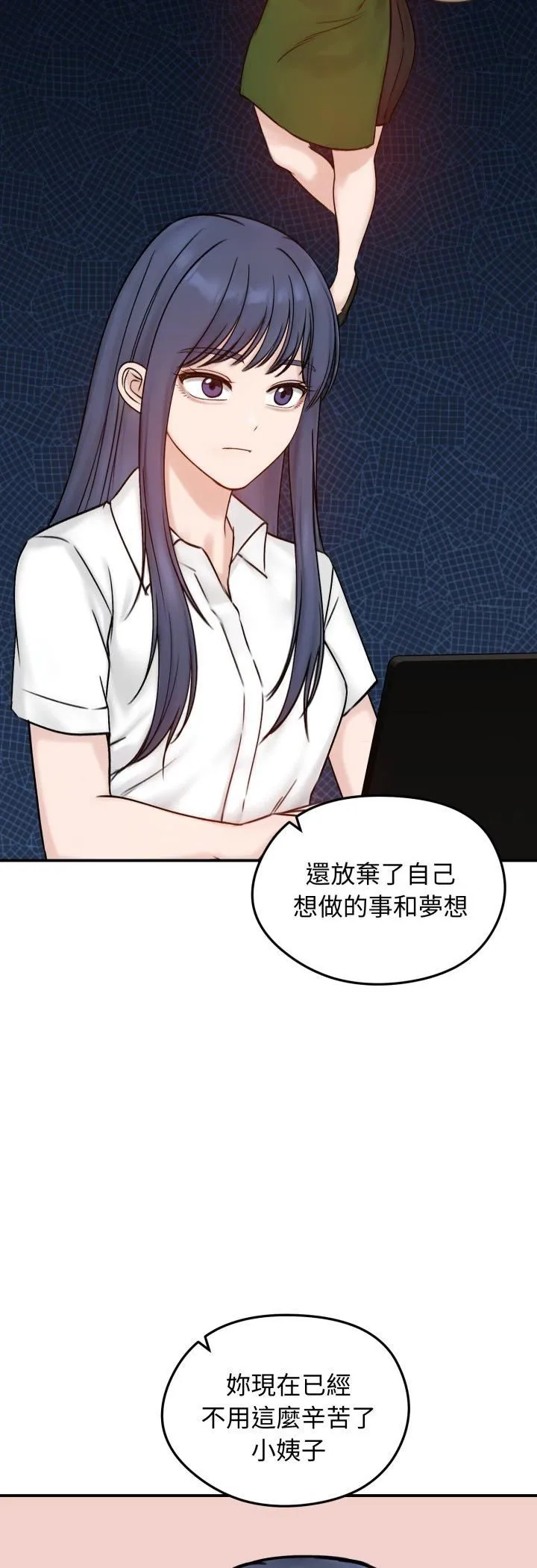 老婆捲款潜逃后 第56話 第16页