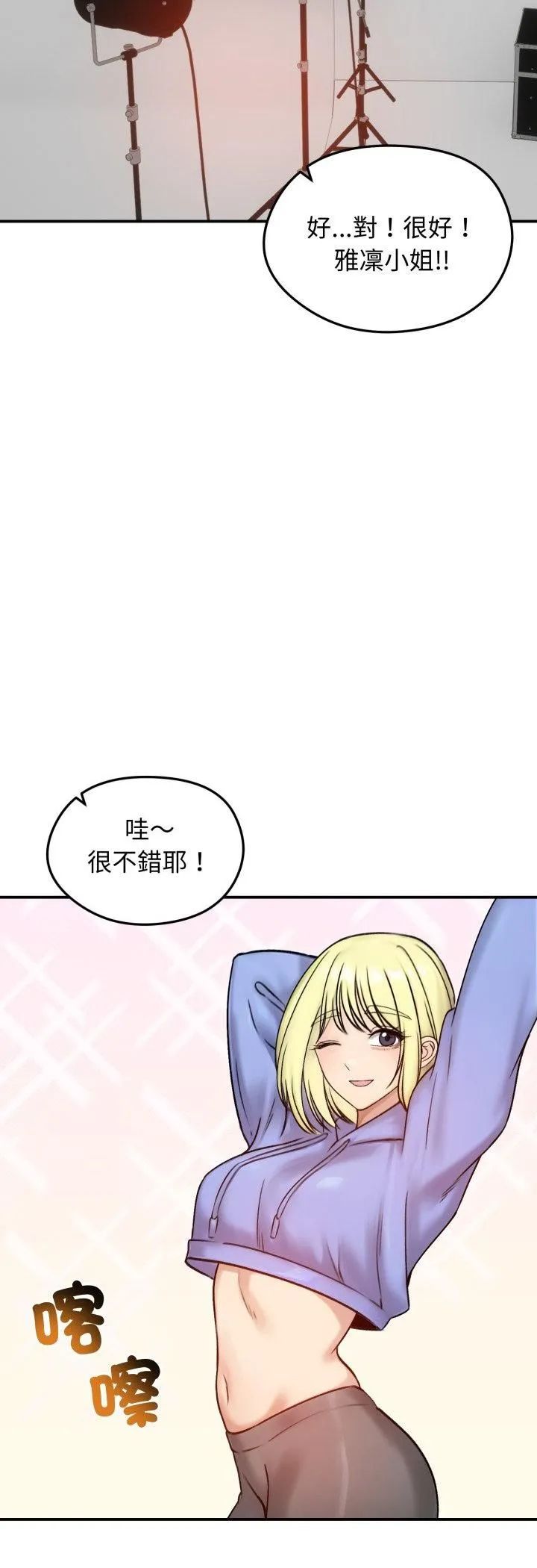 老婆捲款潜逃后 第56話 第26页