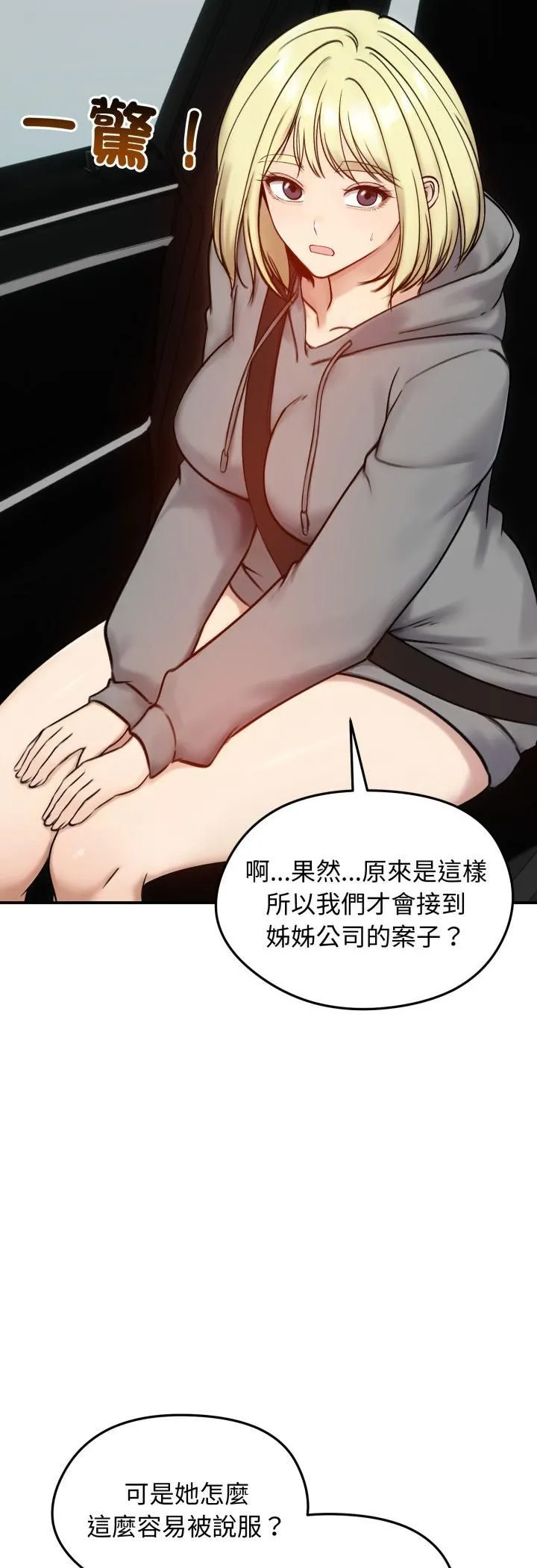老婆捲款潜逃后 第56話 第46页