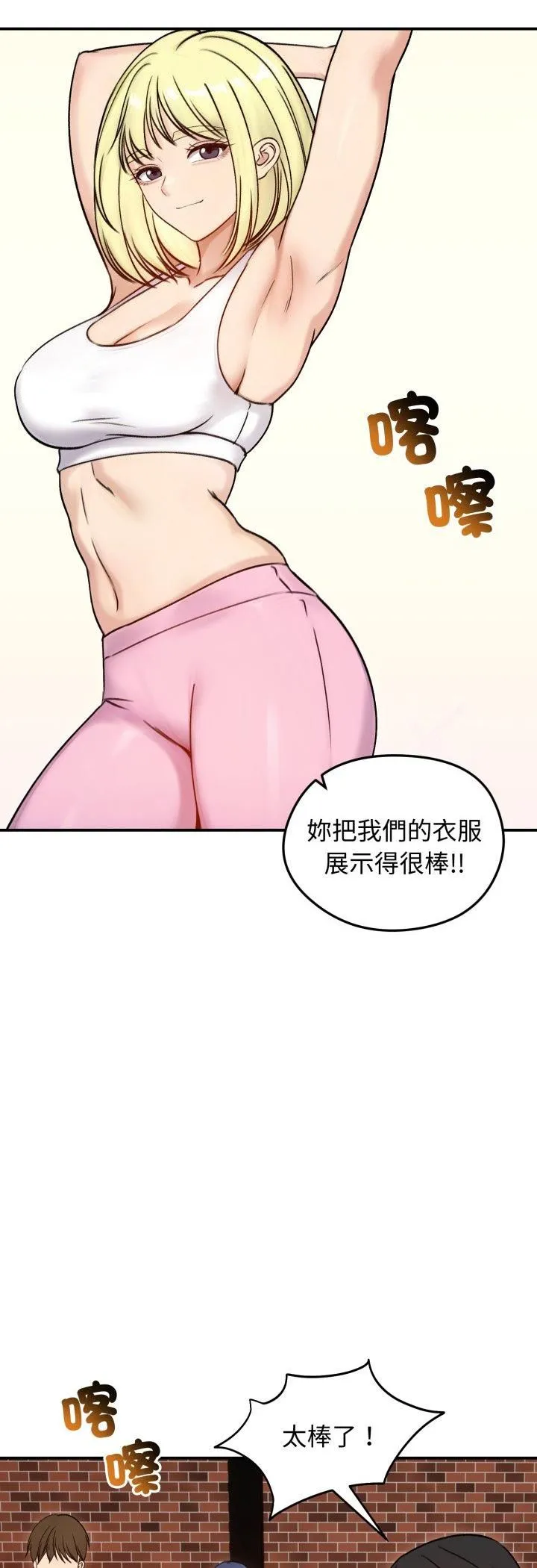 老婆捲款潜逃后 第56話 第27页