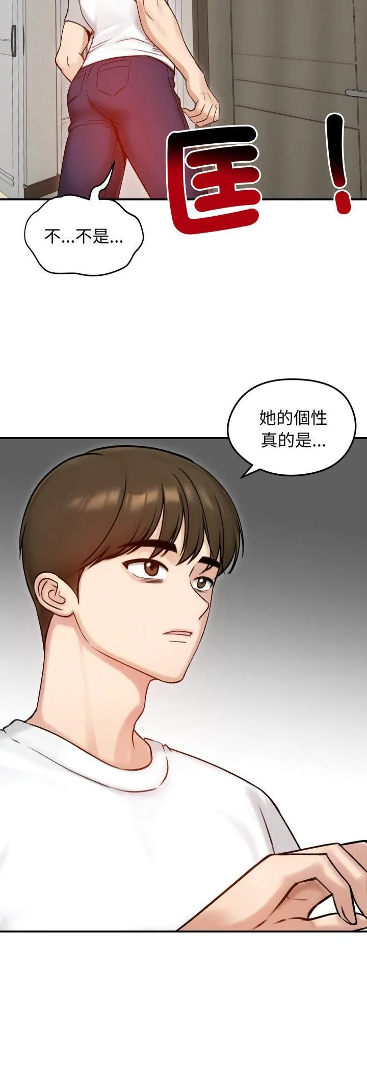 老婆捲款潜逃后 第56話 第22页