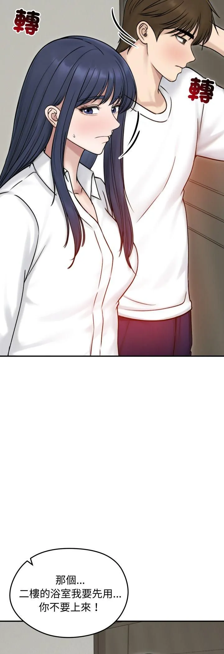 老婆捲款潜逃后 第56話 第8页