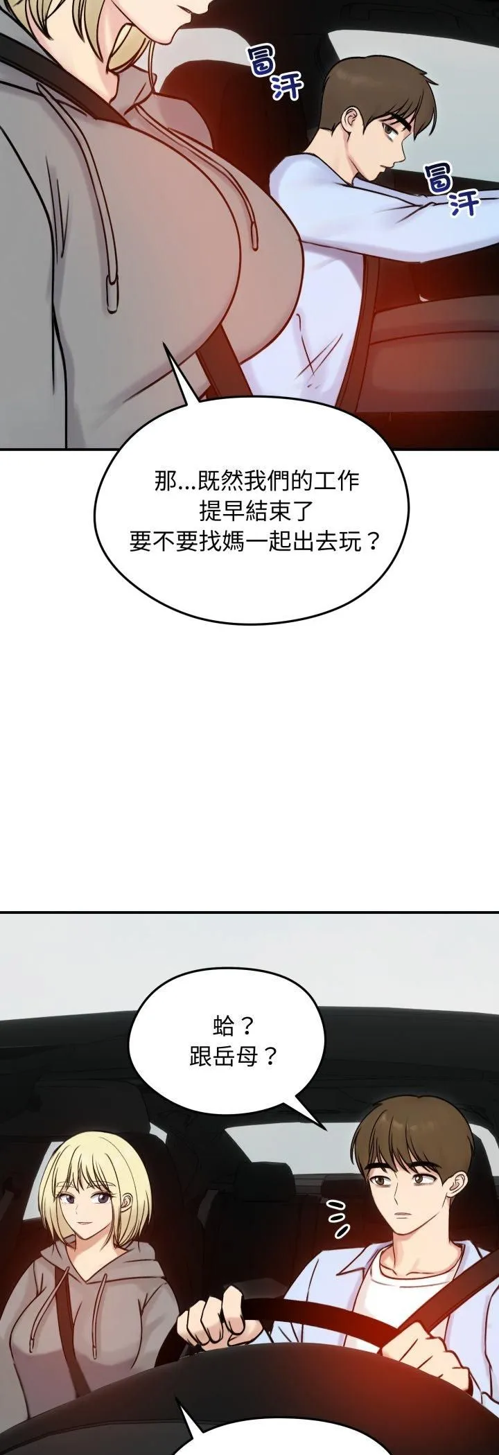 老婆捲款潜逃后 第56話 第49页