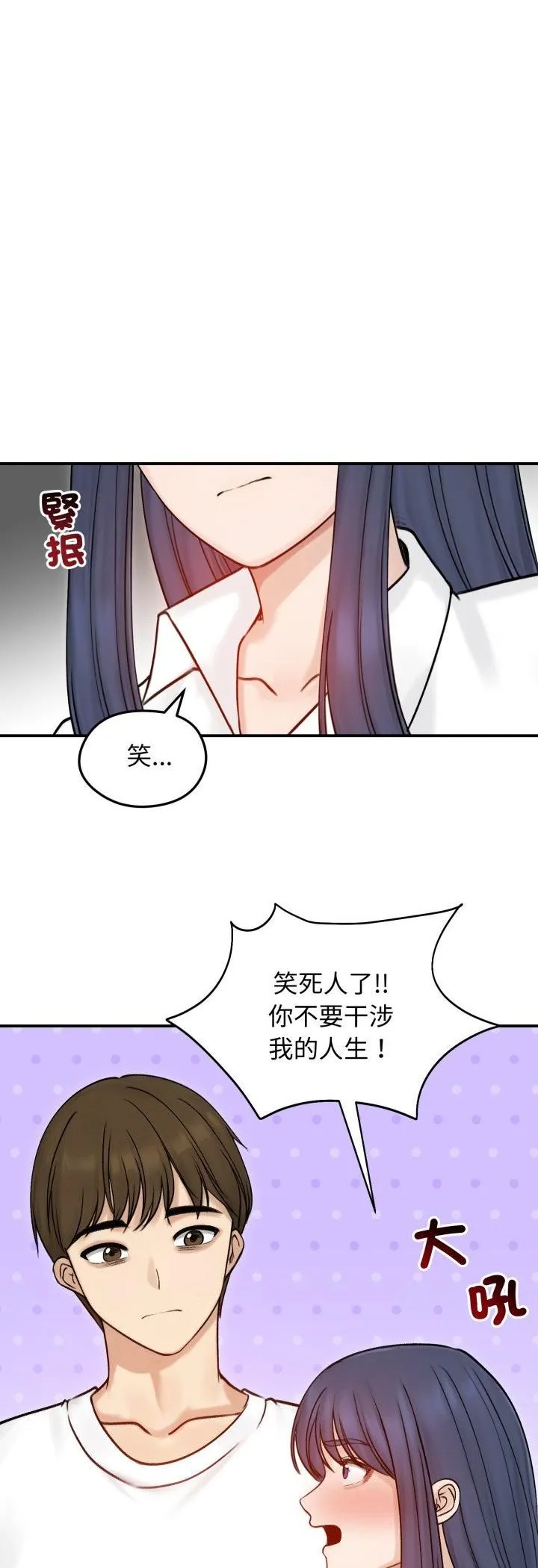 老婆捲款潜逃后 第56話 第20页