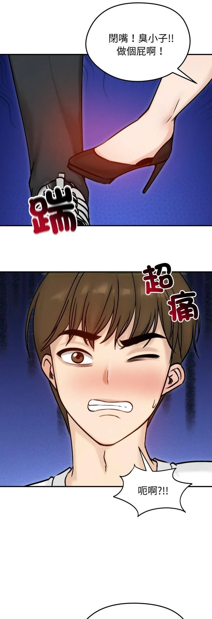 老婆捲款潜逃后 第56話 第37页