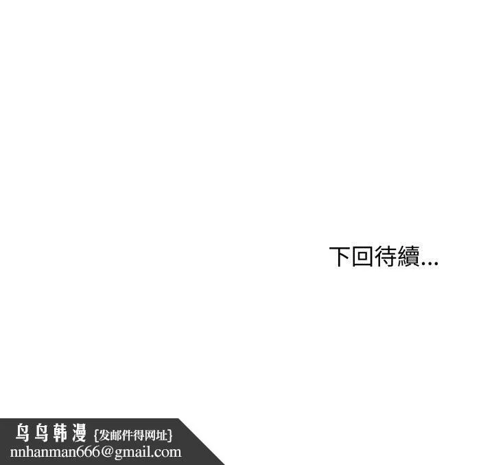 老婆捲款潜逃后 第56話 第60页