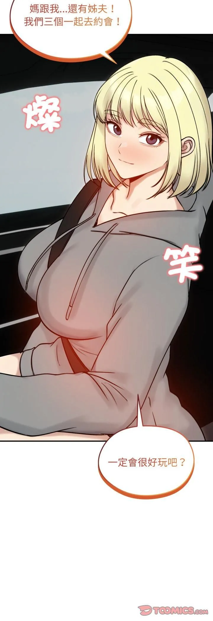 老婆捲款潜逃后 第56話 第51页