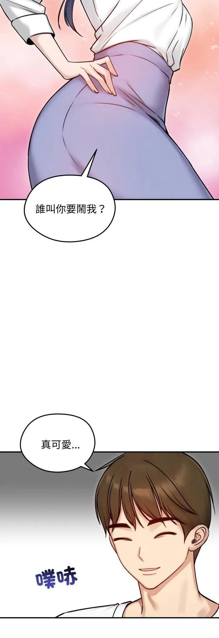 老婆捲款潜逃后 第56話 第40页