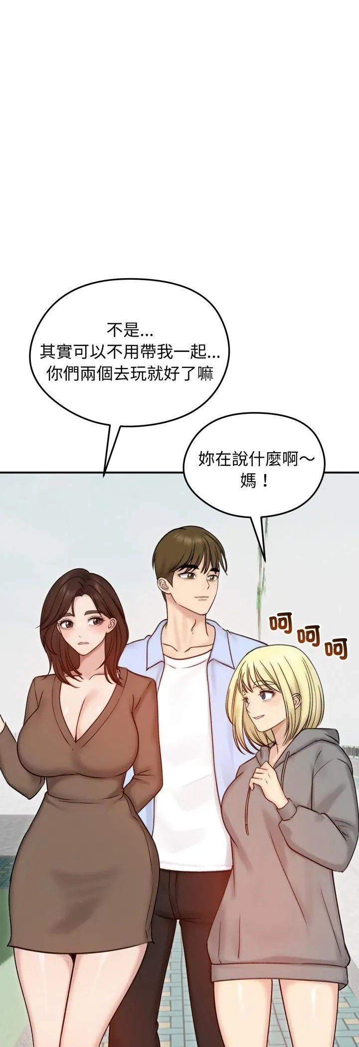 老婆捲款潜逃后 第56話 第52页
