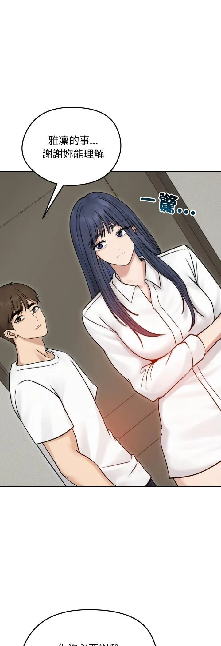 老婆捲款潜逃后 第56話 第10页