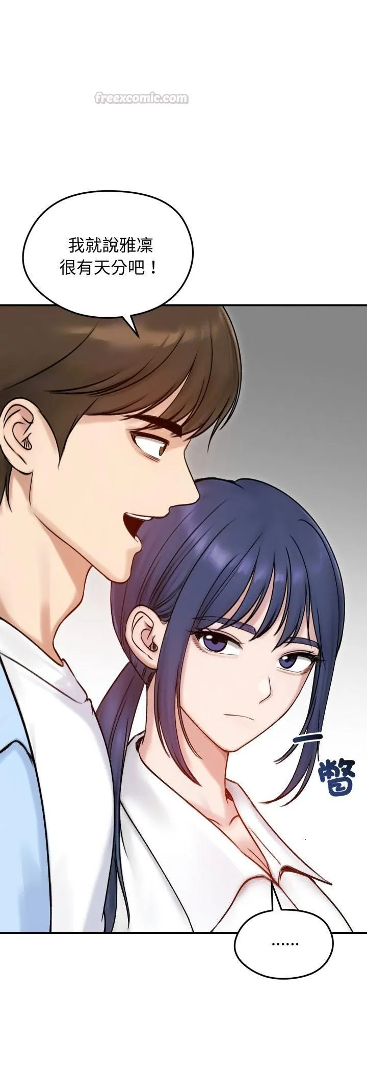 老婆捲款潜逃后 第56話 第30页
