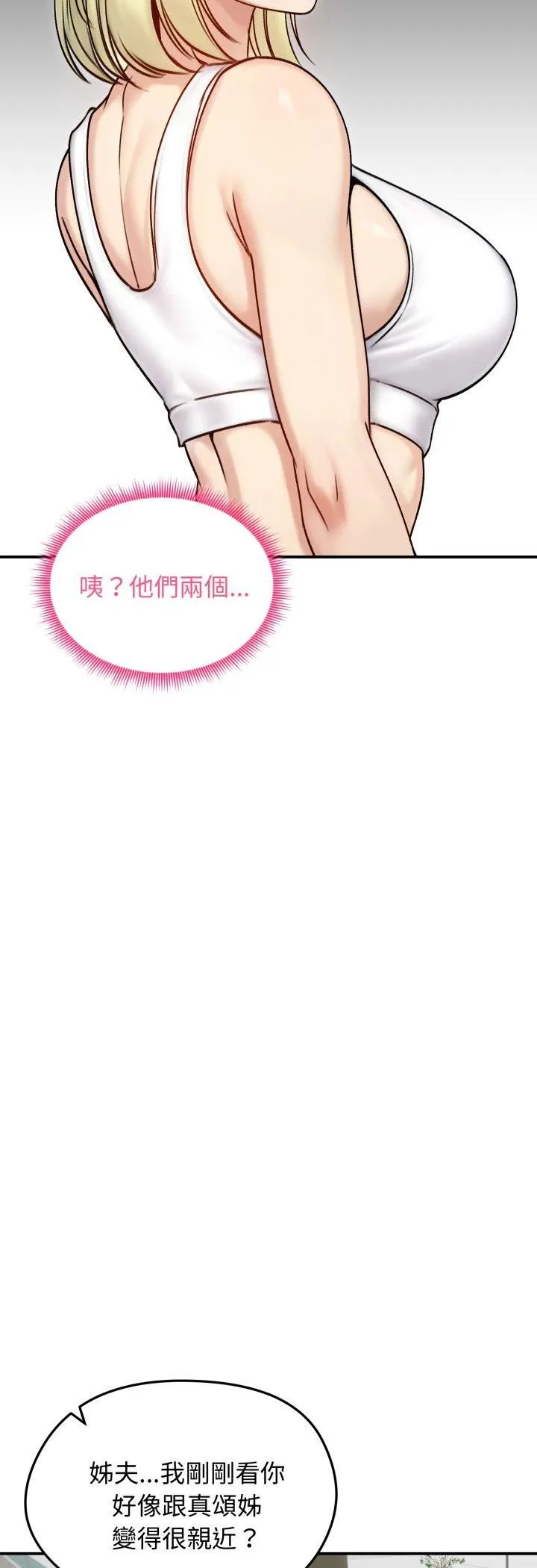 老婆捲款潜逃后 第56話 第43页