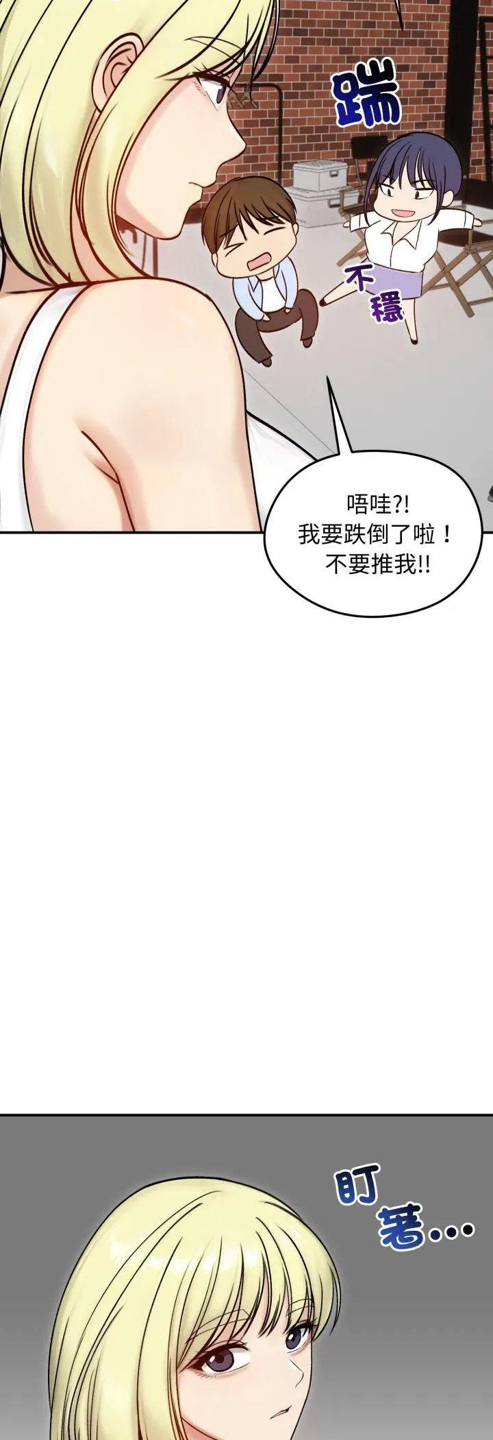 老婆捲款潜逃后 第56話 第42页