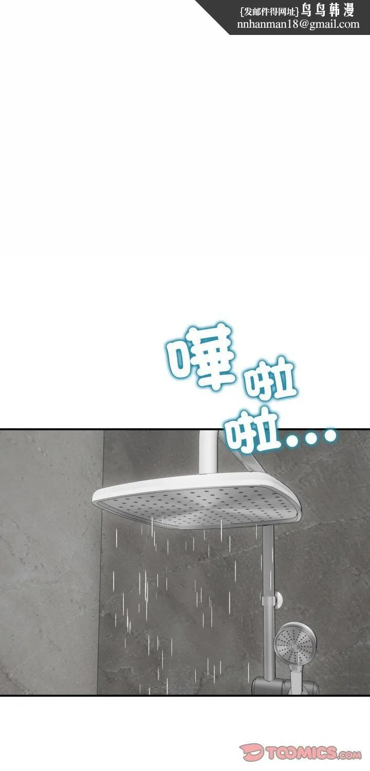 老婆捲款潜逃后 第56話 第1页