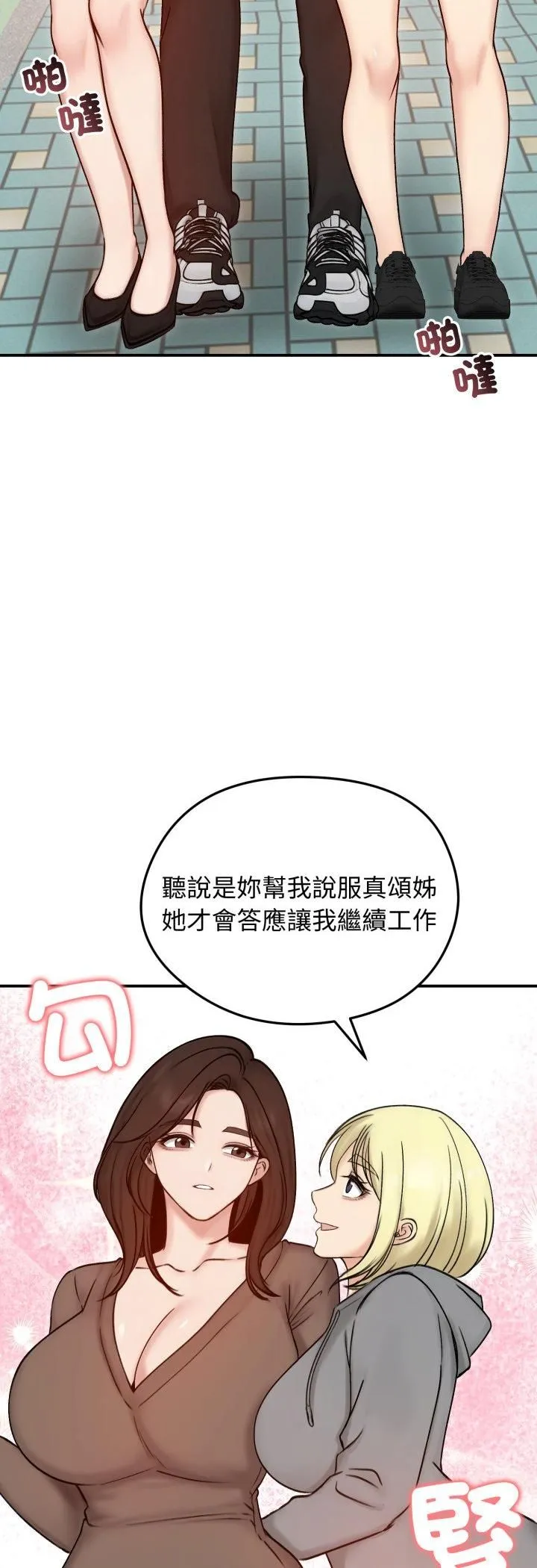 老婆捲款潜逃后 第56話 第53页