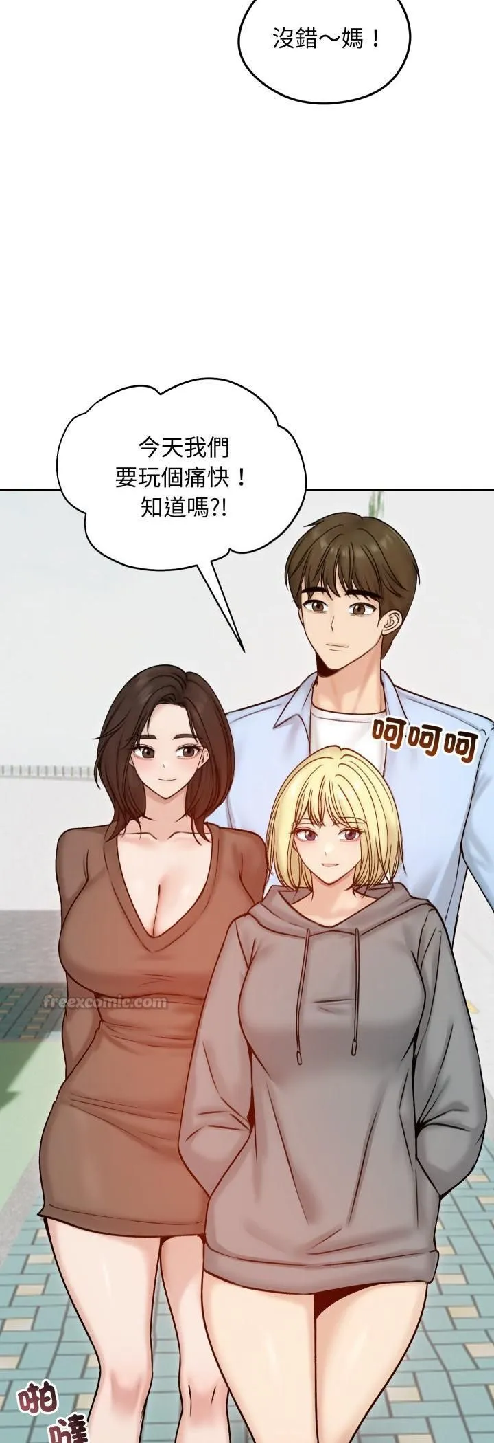 老婆捲款潜逃后 第56話 第56页