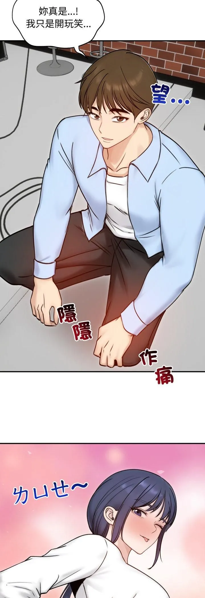 老婆捲款潜逃后 第56話 第39页