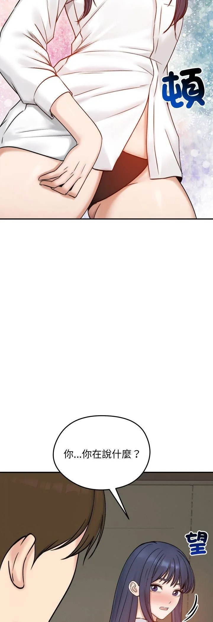老婆捲款潜逃后 第56話 第13页