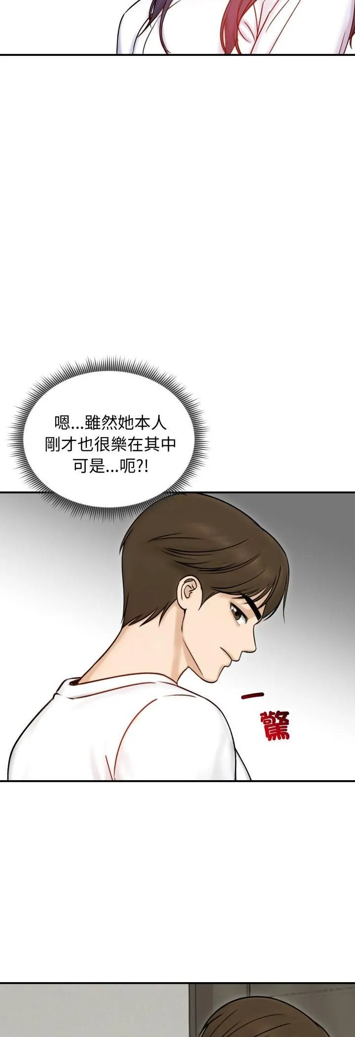 老婆捲款潜逃后 第56話 第7页