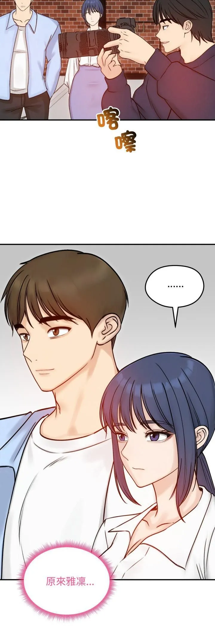 老婆捲款潜逃后 第56話 第28页