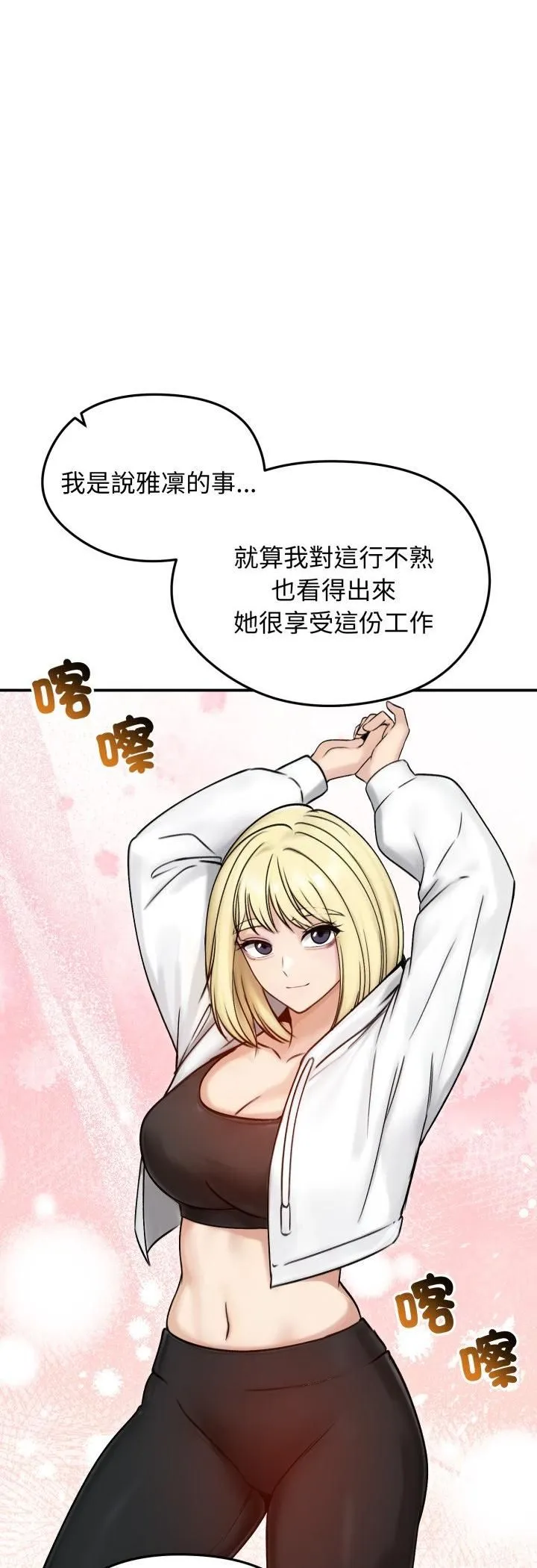 老婆捲款潜逃后 第56話 第33页