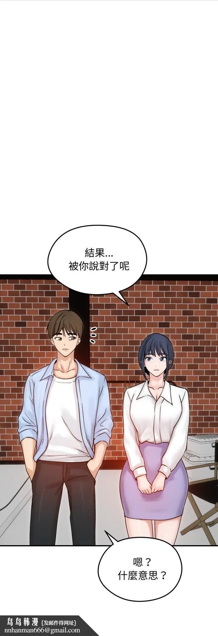 老婆捲款潜逃后 第56話 第32页