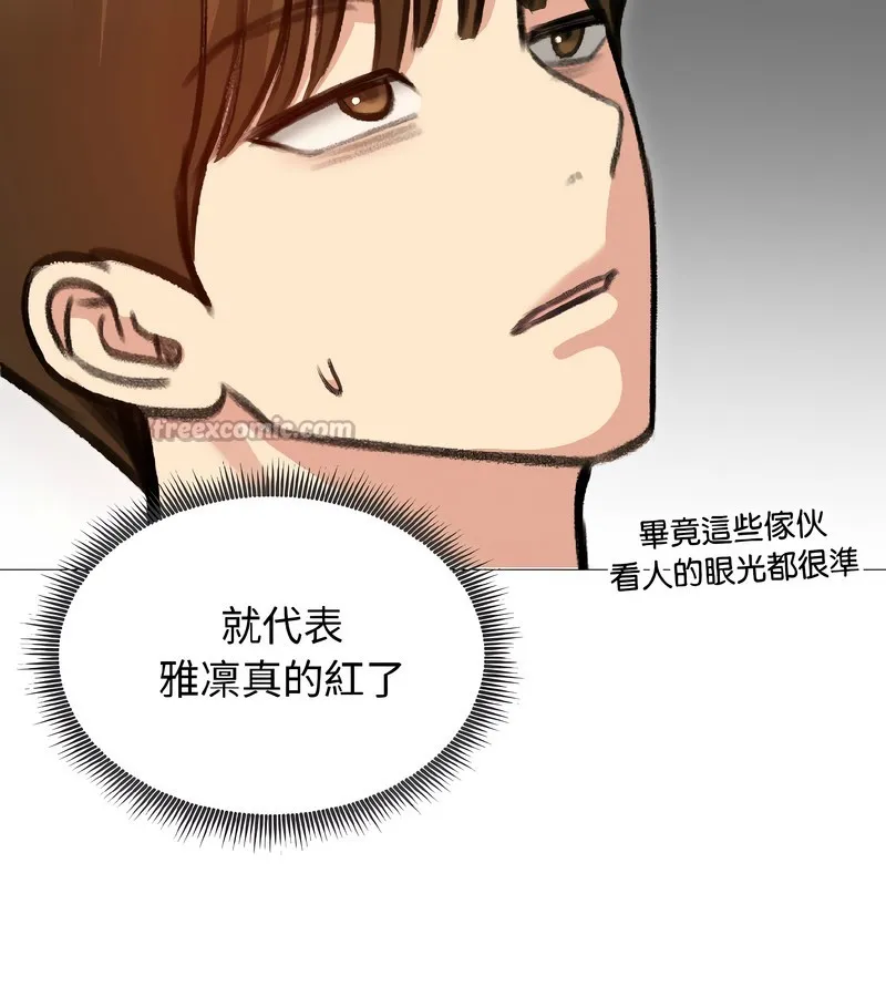 老婆捲款潜逃后 第40话 第28页
