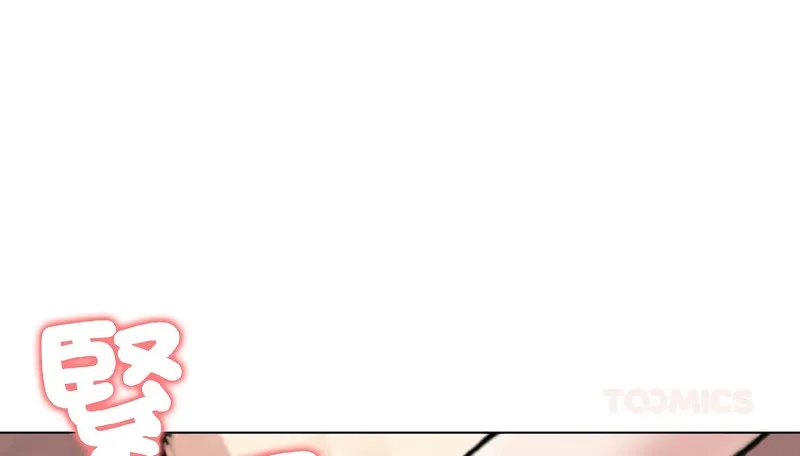 老婆捲款潜逃后 第40话 第119页