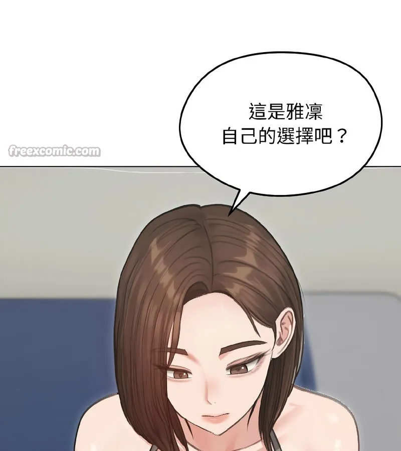 老婆捲款潜逃后 第40话 第84页