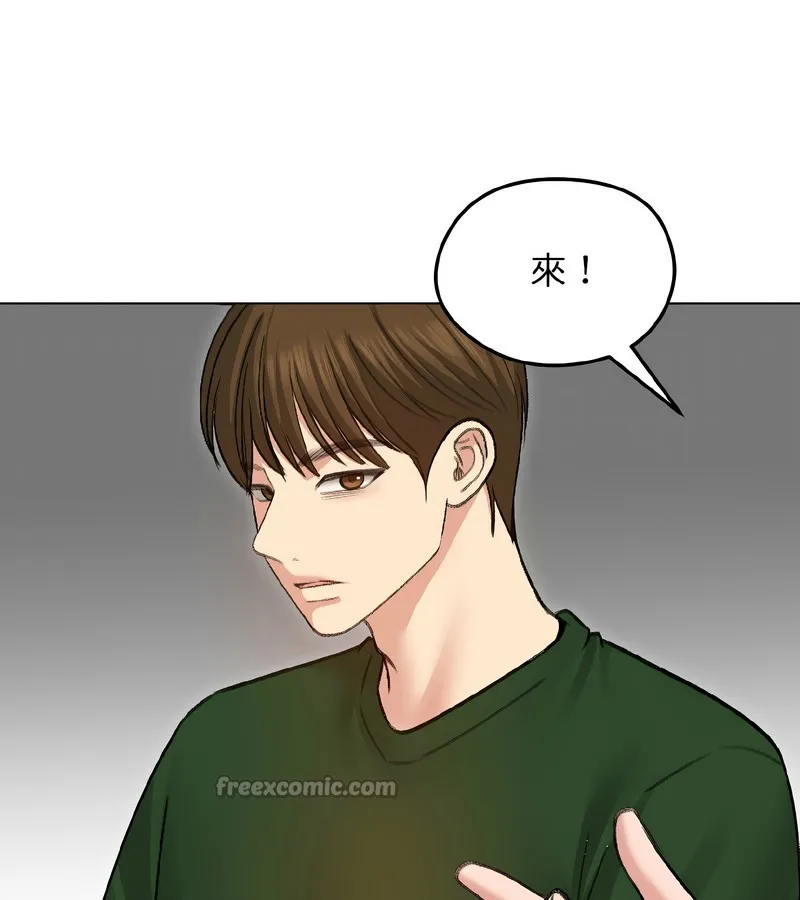 老婆捲款潜逃后 第40话 第112页