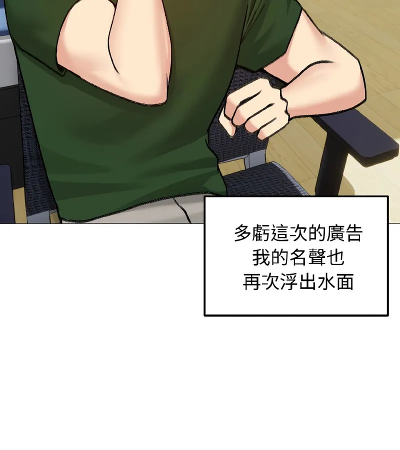 老婆捲款潜逃后 第40话 第11页
