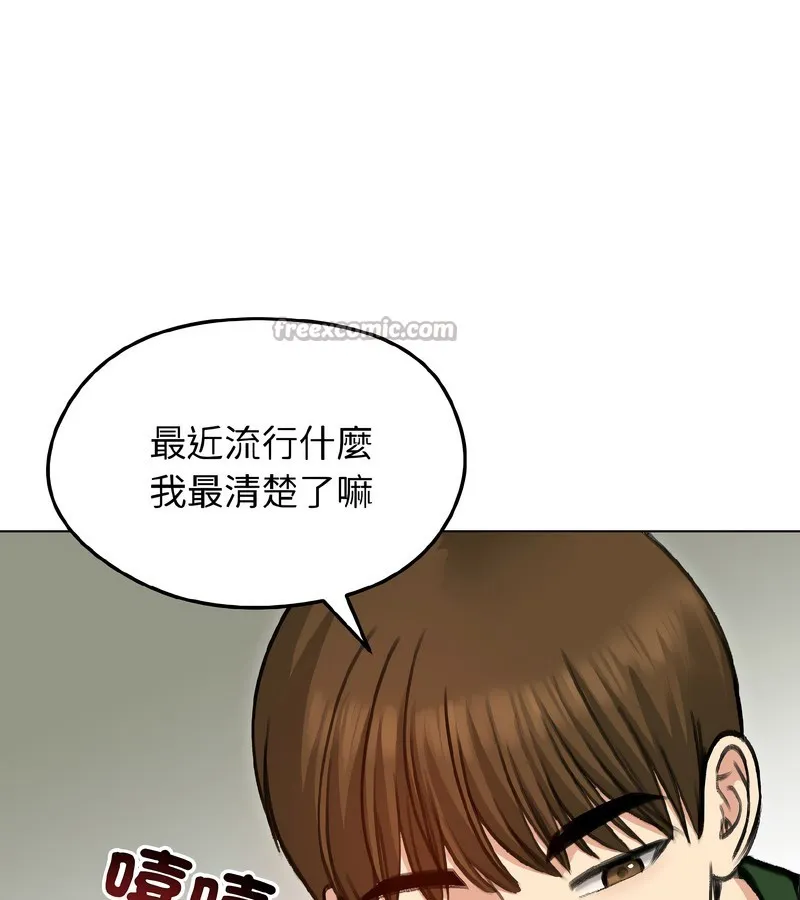老婆捲款潜逃后 第40话 第154页