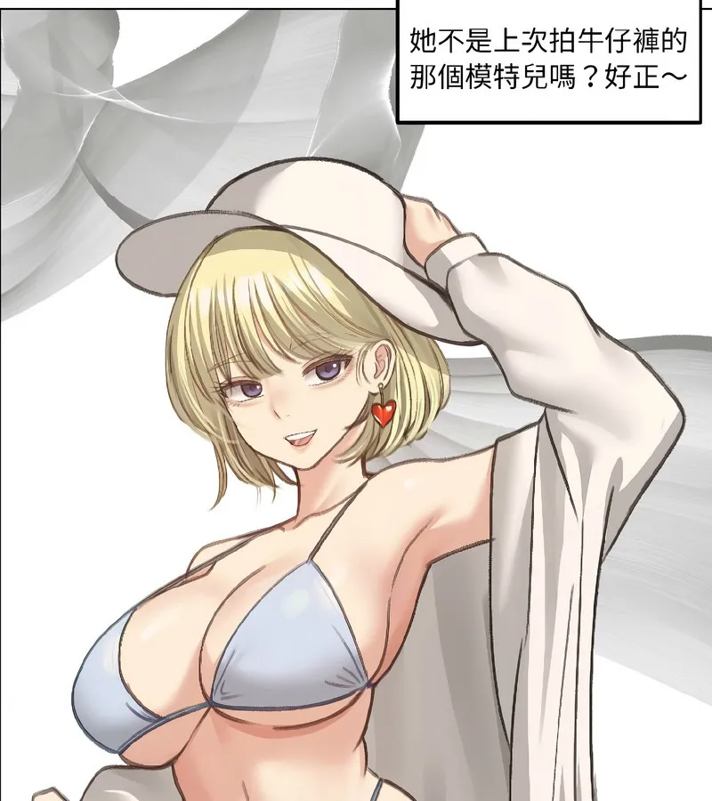 老婆捲款潜逃后 第40话 第2页