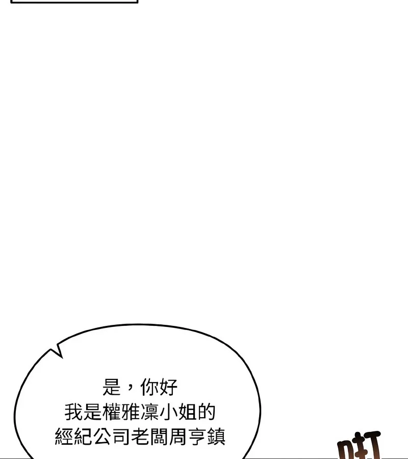 老婆捲款潜逃后 第40话 第6页