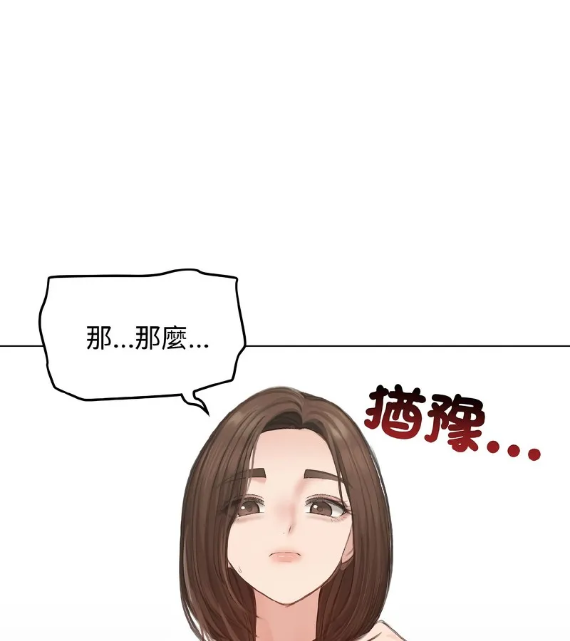 老婆捲款潜逃后 第40话 第157页