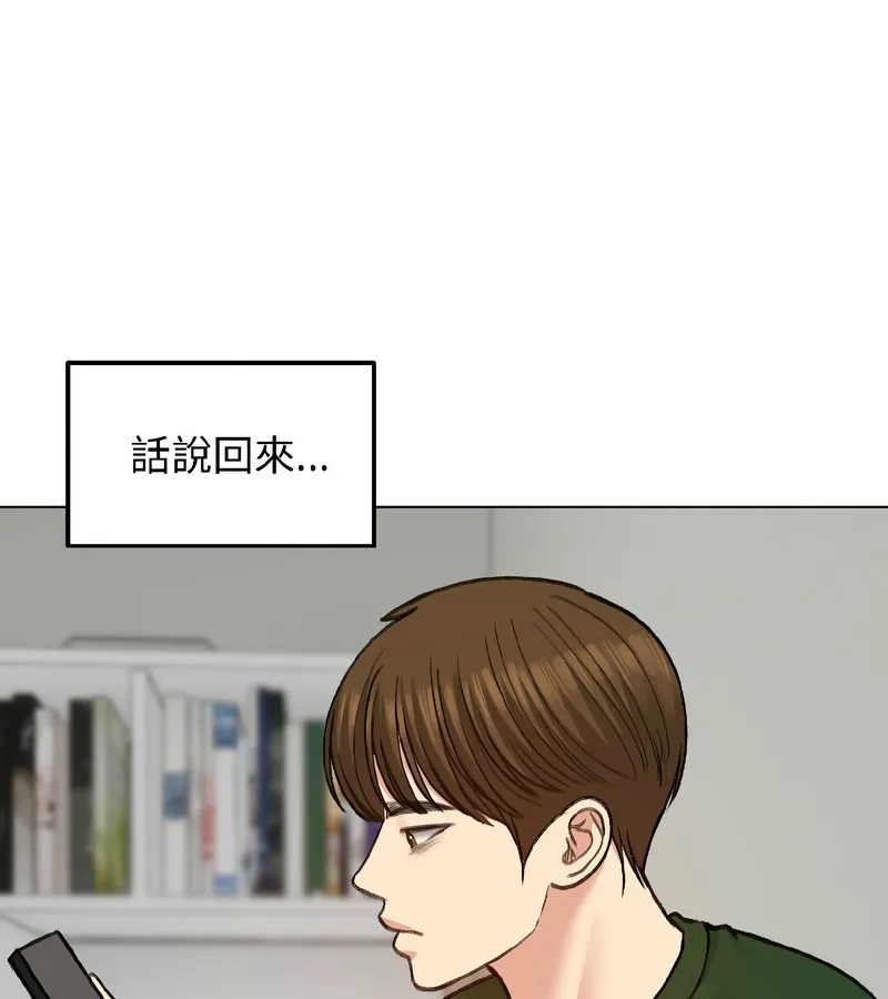 老婆捲款潜逃后 第40话 第12页