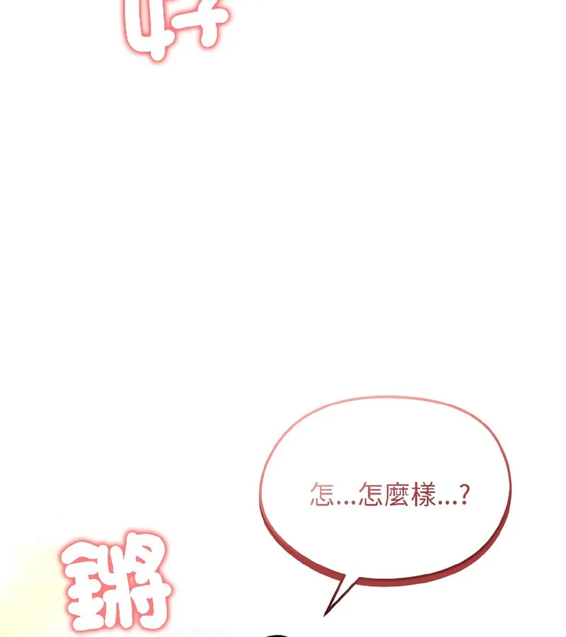 老婆捲款潜逃后 第40话 第164页
