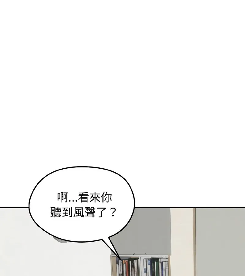 老婆捲款潜逃后 第40话 第17页