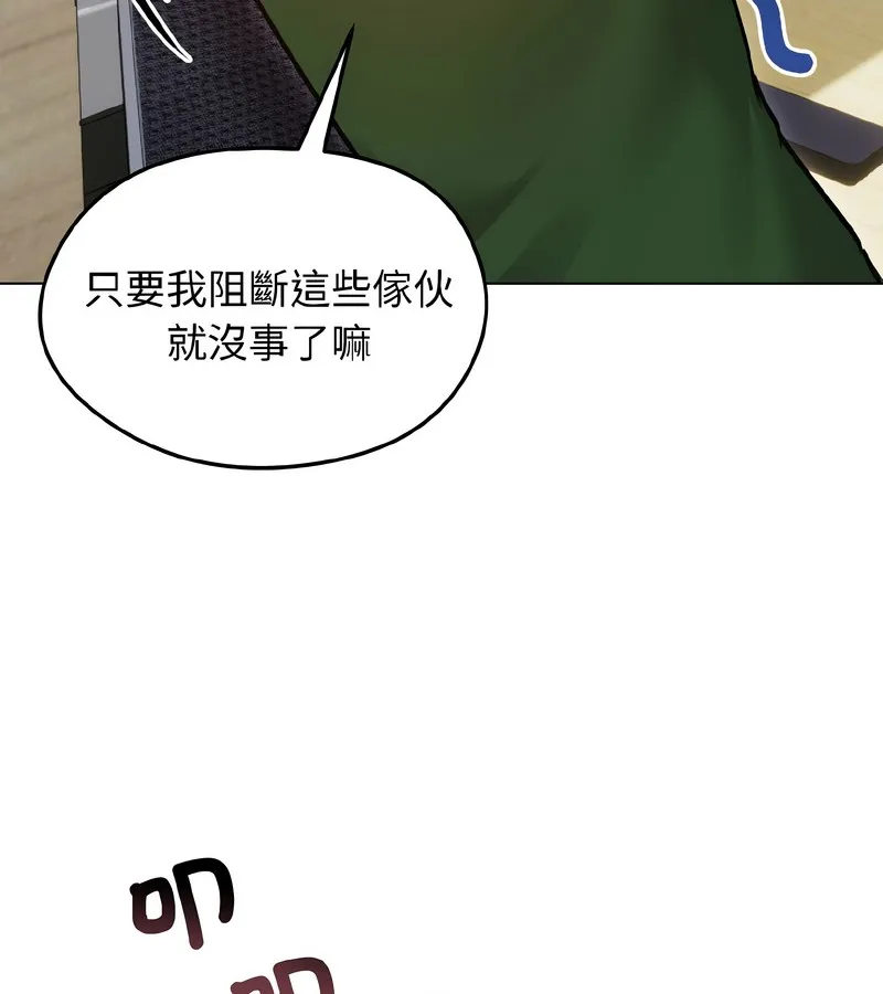 老婆捲款潜逃后 第40话 第31页