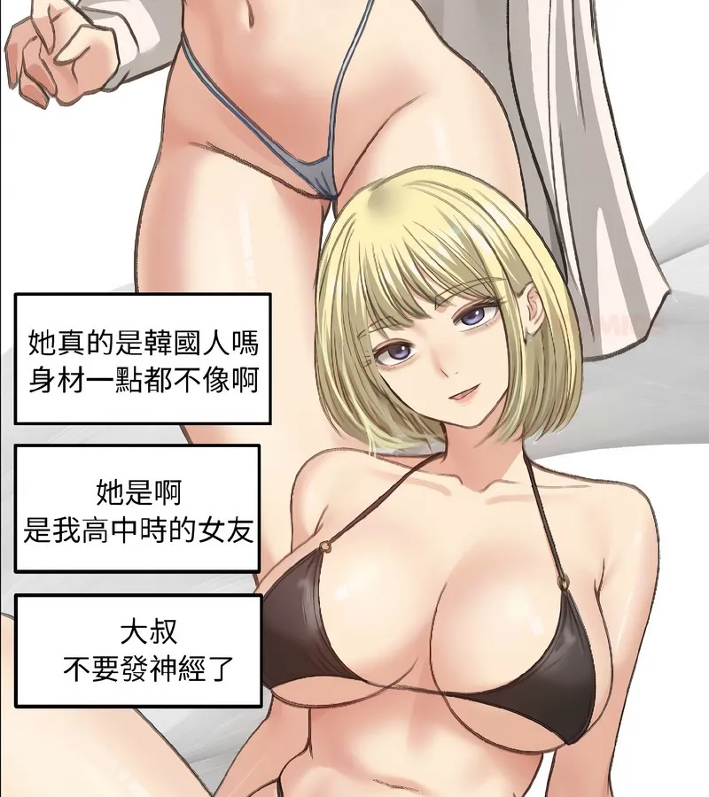 老婆捲款潜逃后 第40话 第3页