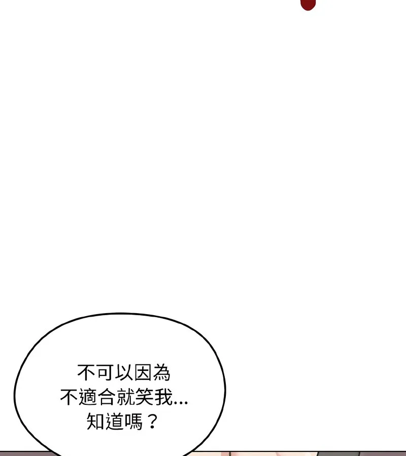 老婆捲款潜逃后 第40话 第162页